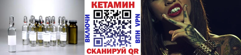 Кетамин VHQ  Мурманск 